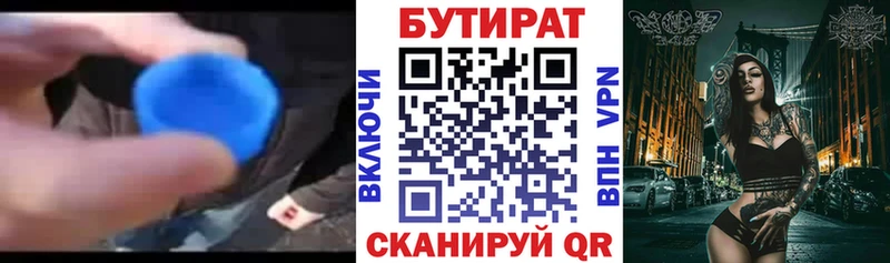 Бутират оксана  блэк спрут зеркало  Ногинск 