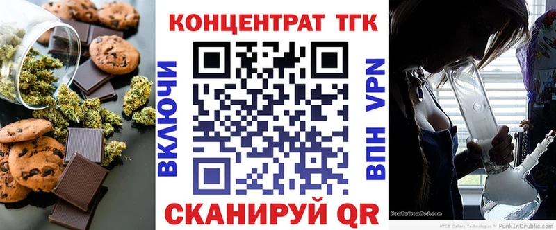Печенье с ТГК конопля Ногинск