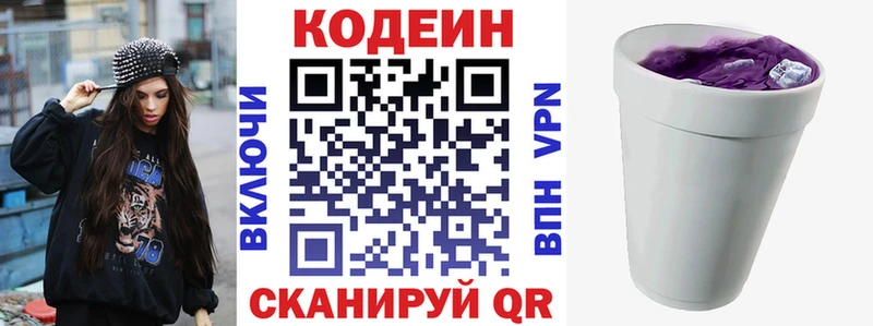 наркотики  Ногинск  Кодеин Purple Drank 