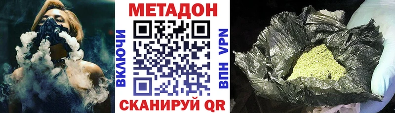 Метадон мёд  Ногинск 